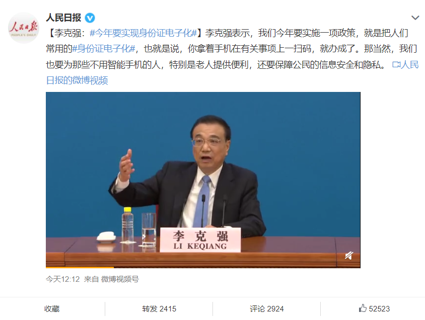 方便！今年全國將實現(xiàn)身份證電子化！掃碼就能辦事