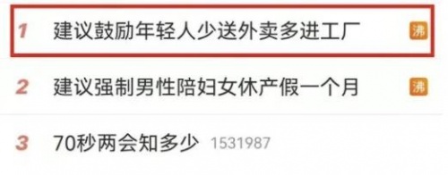 當(dāng)代股民兼職當(dāng)騎士“自救”？順豐同城值得加入