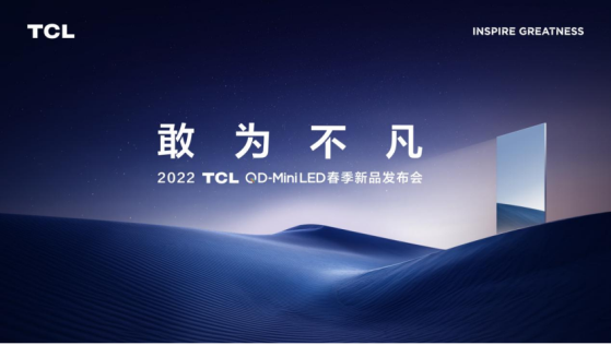 極致尺寸、極致背光、極致色域，TCL 98X9C Pro堪稱2022最極致電視