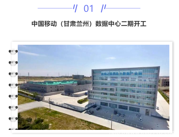 【IDC圈一周最HOT】甘肅、江西、湖北、江蘇新建數(shù)據(jù)中心項(xiàng)目進(jìn)展，秦淮數(shù)據(jù)財(cái)報(bào)、AZURE新增區(qū)域、全球數(shù)據(jù)中心市場(chǎng)研究報(bào)告