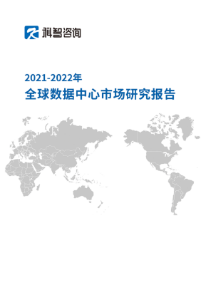 【IDC圈一周最HOT】甘肅、江西、湖北、江蘇新建數(shù)據(jù)中心項(xiàng)目進(jìn)展，秦淮數(shù)據(jù)財(cái)報(bào)、AZURE新增區(qū)域、全球數(shù)據(jù)中心市場(chǎng)研究報(bào)告