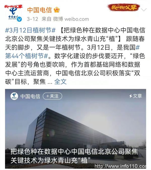 數(shù)據(jù)中心再度“拿來主義”  二氧化碳載冷初露鋒芒