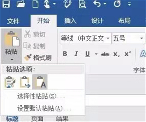 word文檔怎么排版 word文檔的幾種排版技巧介紹