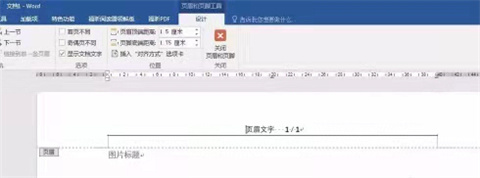 word文檔怎么排版 word文檔的幾種排版技巧介紹