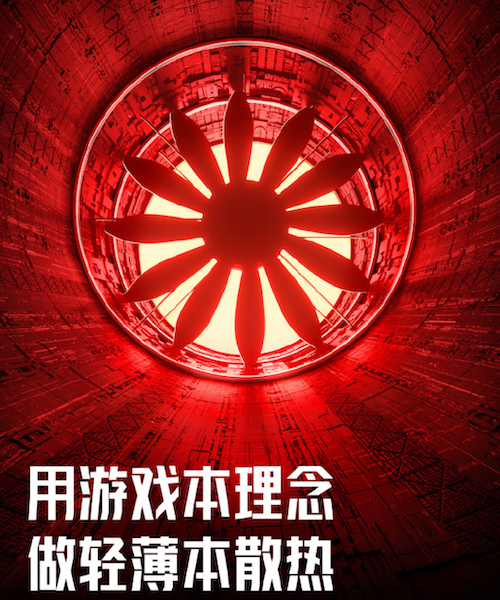 Redmi Book Pro 15 2022 采用游戲本設(shè)計理念：雙風扇三熱管，散熱全面升級
