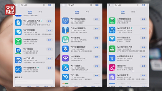 央視 315 晚會(huì)曝光后，WiFi 破解精靈 App 已被多家應(yīng)用商店下架