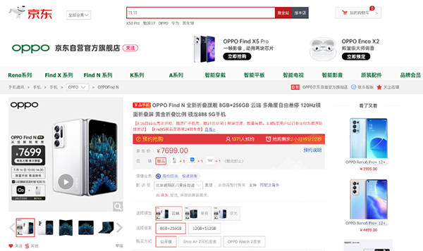 廠商加速入局折疊屏手機(jī)市場(chǎng) 這幾款趨勢(shì)新品盡在京東