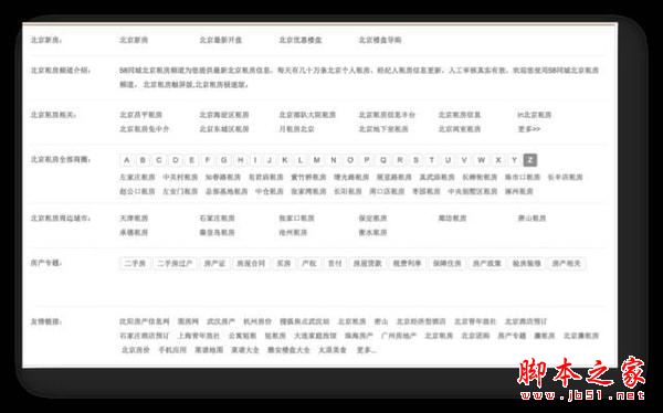 如何提高網站排名？內部鏈接優(yōu)化策略詳解