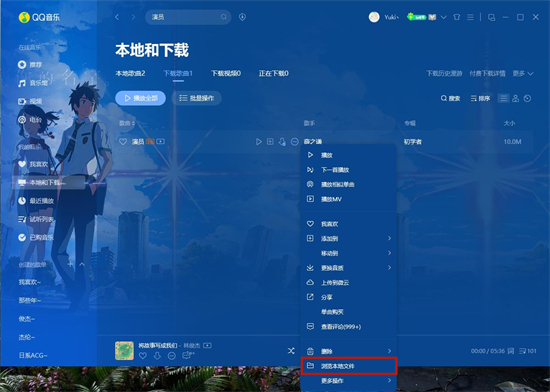 qq音樂怎么下載mp3格式 qq音樂下載mp3格式的方法