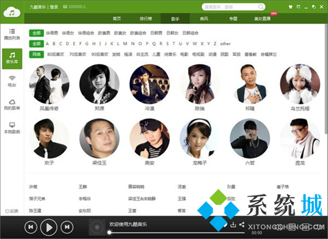 出色的音樂(lè)播放器推薦 好用的音樂(lè)播放器合集
