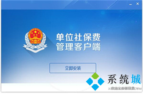 社保費管理客戶端怎么下載 社保費管理客戶端的使用方法是什么