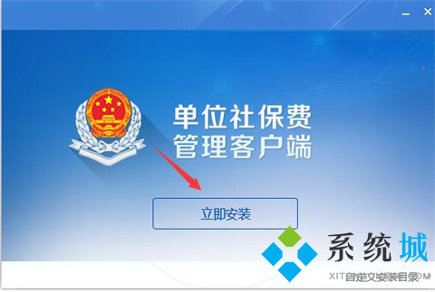 社保費管理客戶端怎么下載 社保費管理客戶端的使用方法是什么
