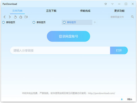 bt種子下載用哪個(gè)軟件哪個(gè)好 bt種子下載好用的軟件推薦