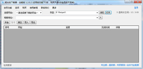 bt種子下載用哪個(gè)軟件哪個(gè)好 bt種子下載好用的軟件推薦