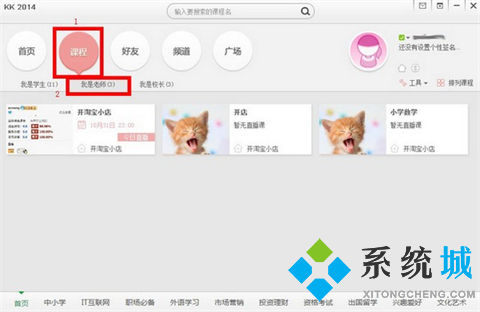 直播教學(xué)哪個平臺好 出色的直播教學(xué)平臺推薦