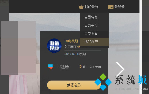 怎么取消優(yōu)酷自動續(xù)費 優(yōu)酷自動續(xù)費的關(guān)閉方法