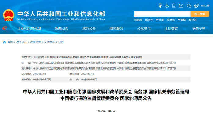 【IDC圈一周最HOT】征集“長三角數字新基建優(yōu)秀案例”、國家綠色數據中心名單公布、美的云落地貴安…