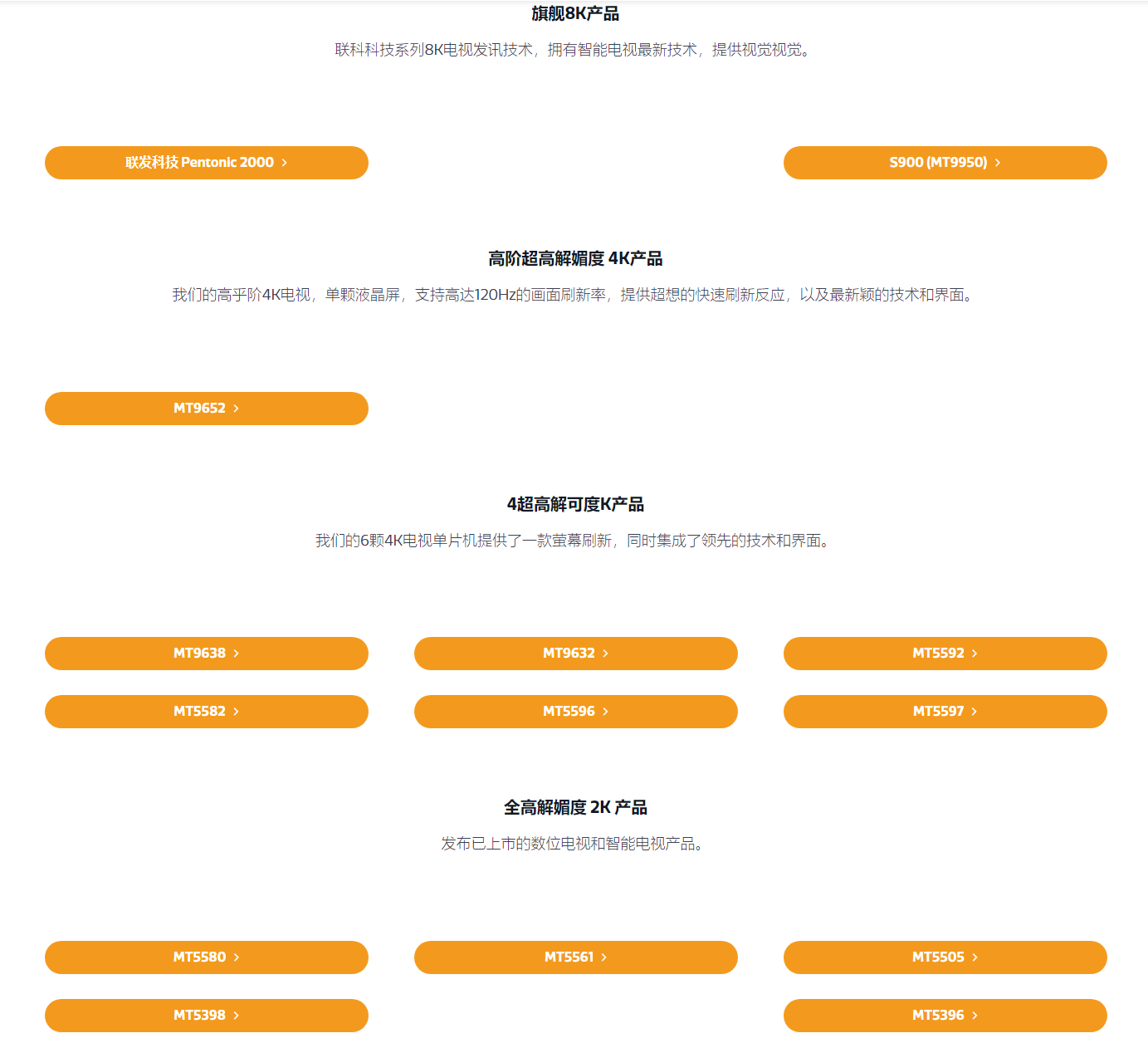 聯(lián)發(fā)科宣布 Pentonic 電視芯片全球首發(fā)支持杜比視界 IQ 精準(zhǔn)細(xì)節(jié)功能