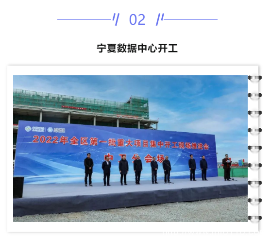 【IDC圈一周最HOT】成都、寧夏、武漢、數(shù)據(jù)中心開(kāi)工，湖北政策，廣東2022年重點(diǎn)項(xiàng)目清單，AWS英國(guó)數(shù)據(jù)中心……