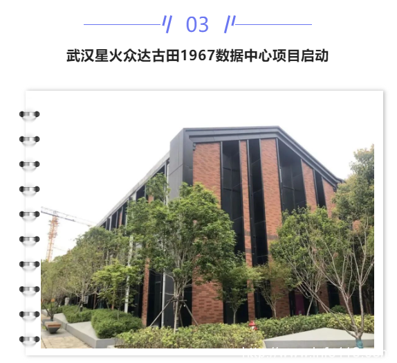 【IDC圈一周最HOT】成都、寧夏、武漢、數(shù)據(jù)中心開(kāi)工，湖北政策，廣東2022年重點(diǎn)項(xiàng)目清單，AWS英國(guó)數(shù)據(jù)中心……