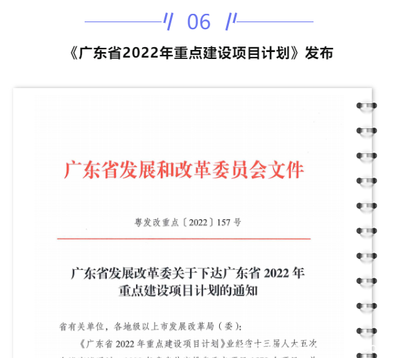 【IDC圈一周最HOT】成都、寧夏、武漢、數(shù)據(jù)中心開(kāi)工，湖北政策，廣東2022年重點(diǎn)項(xiàng)目清單，AWS英國(guó)數(shù)據(jù)中心……