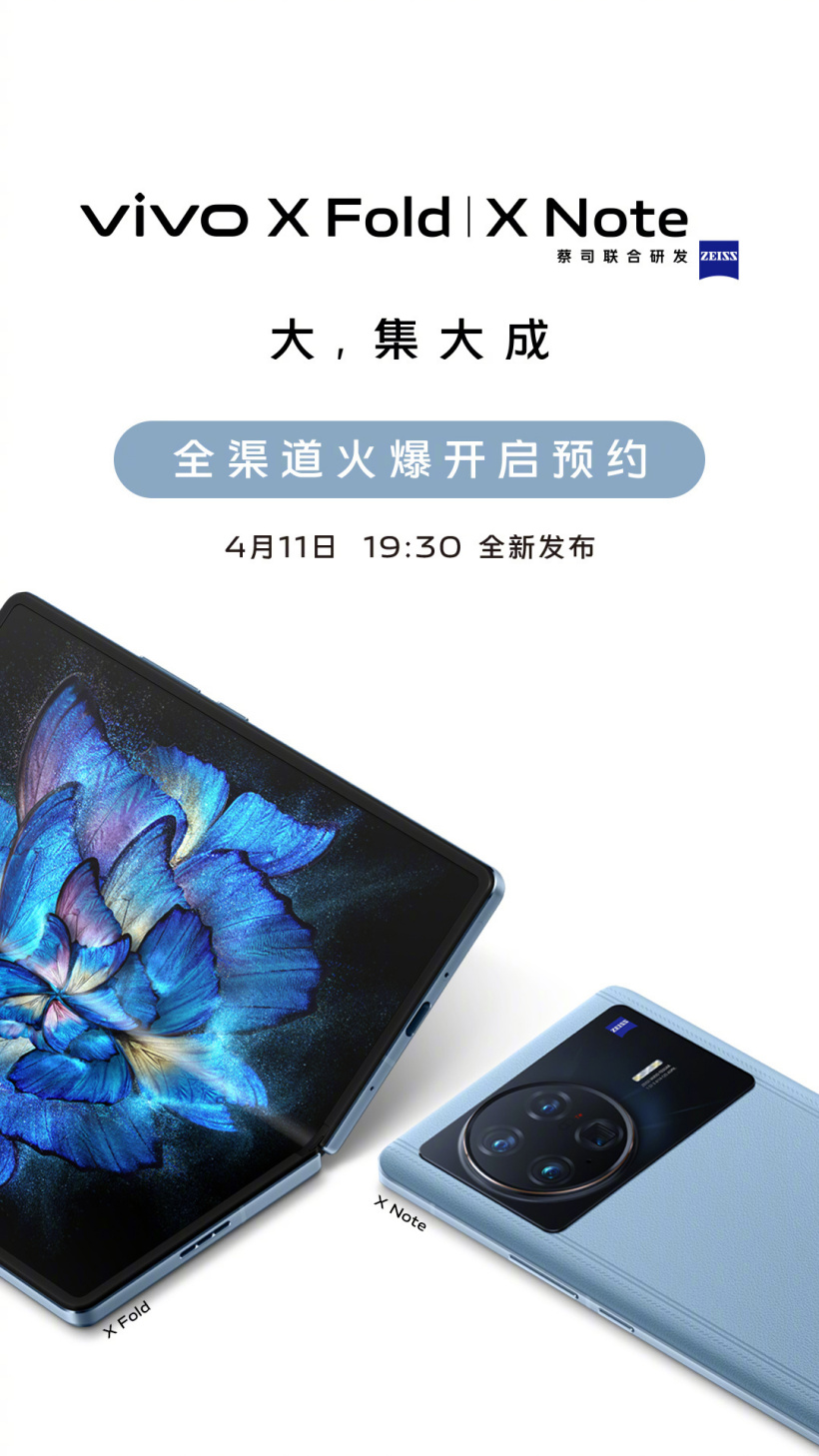 vivo X Fold / X Note 上架預(yù)約，均搭載高通驍龍 8 芯片