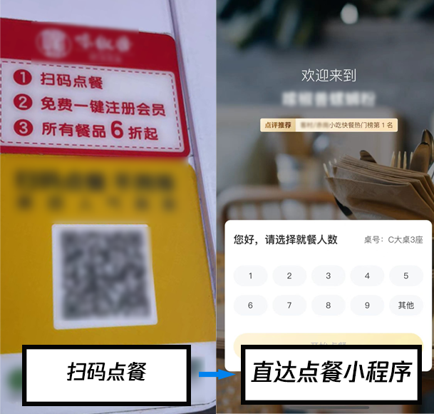 微信治理“點餐強制關(guān)注”，95%已完成整改