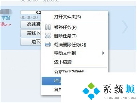 迅雷一直在連接資源怎么辦 迅雷一直在連接資源的解決方法