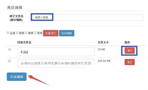迅雷一直在連接資源怎么辦 迅雷一直在連接資源的解決方法