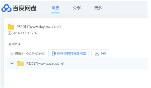 如何用迅雷下載百度網(wǎng)盤(pán)文件 用迅雷下載百度網(wǎng)盤(pán)文件的方法