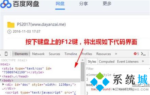 如何用迅雷下載百度網(wǎng)盤(pán)文件 用迅雷下載百度網(wǎng)盤(pán)文件的方法