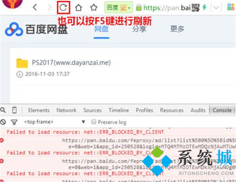如何用迅雷下載百度網(wǎng)盤(pán)文件 用迅雷下載百度網(wǎng)盤(pán)文件的方法