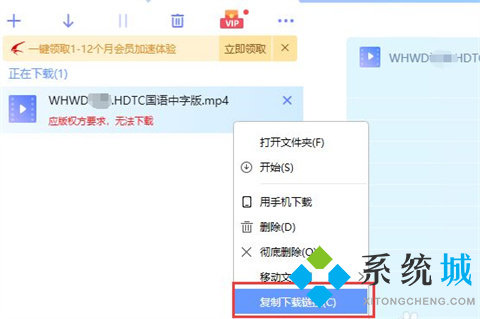 迅雷如何繞開版權(quán)無法下載 迅雷繞開版權(quán)進(jìn)行下載的方法