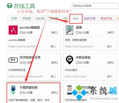 迅雷如何繞開版權(quán)無法下載 迅雷繞開版權(quán)進(jìn)行下載的方法
