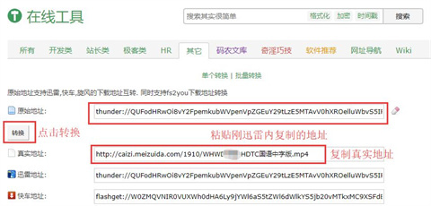 迅雷如何繞開版權(quán)無法下載 迅雷繞開版權(quán)進(jìn)行下載的方法