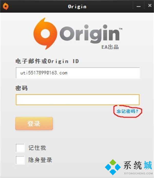 origin重置密碼死循環(huán)怎么辦 origin修改密碼教程