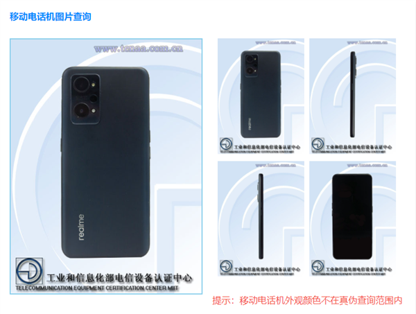 realme真我Q5系列正式入網(wǎng):全系5000毫安大電池 預計4月發(fā)布