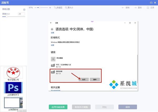 怎么用美圖秀秀去水印 美圖秀秀去水印的方法
