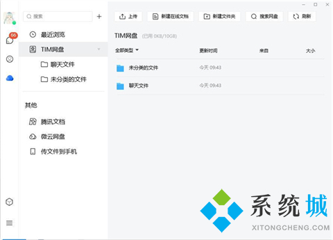 聊天社交軟件有哪些 優(yōu)秀的聊天社交軟件推薦