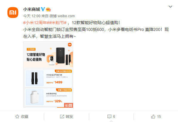 7.8英寸純平屏幕！小米多看電紙書Pro 2米粉節(jié)特惠：比首發(fā)還便宜
