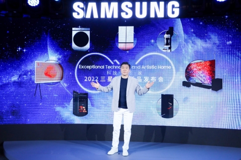 三星家電2022年新品發(fā)布 以科技&#183; 藝術(shù)&#183; 家點亮生活