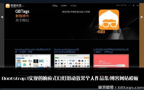 網(wǎng)站設(shè)計(jì)必需要的極客Web前端開發(fā)資源匯總
