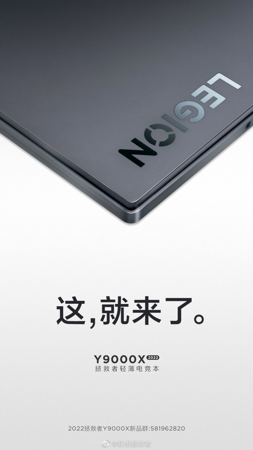 聯(lián)想新款拯救者 Y9000X 筆記本新消息:8GB 內(nèi)存板載設(shè)計(jì)