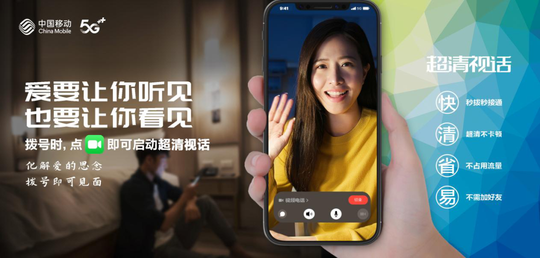 5G新通話產(chǎn)品發(fā)布在即 中國(guó)移動(dòng)開啟數(shù)智通信新路徑