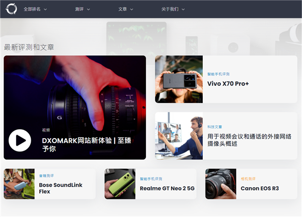 DXO全新中文官網(wǎng)上線！布局更簡潔 動(dòng)畫更豐富