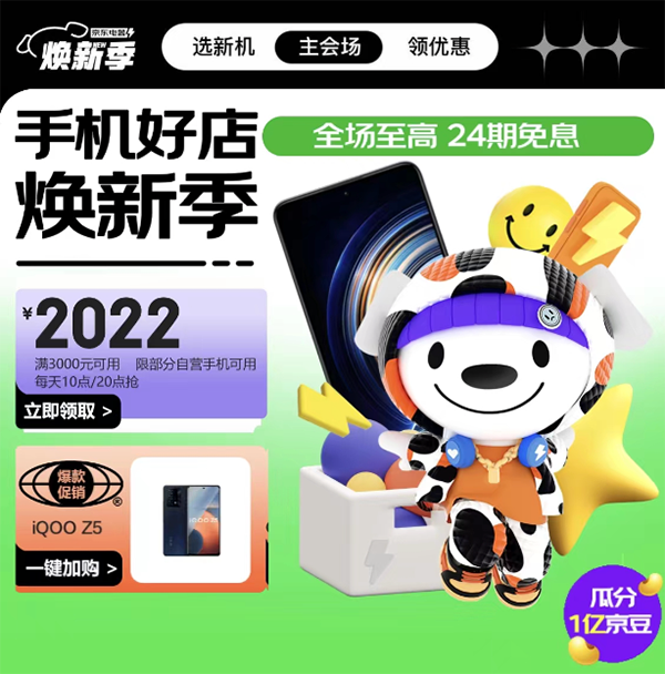 京東手機(jī)煥新季3000-3999元價(jià)位排行榜出爐 Redmi K50囊獲榜首
