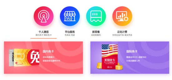 融合創(chuàng)新，蝸牛移動2022重點布局5G物聯(lián)網(wǎng)
