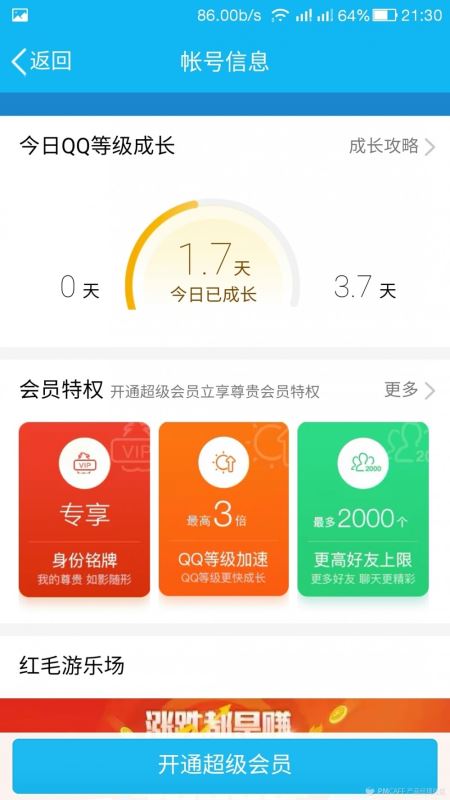 淺談產(chǎn)品積分體系的獲取與消費(fèi)路徑