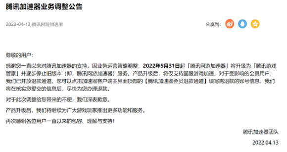 TX加速器已調(diào)整，推薦AK加速器超長(zhǎng)免費(fèi)+白嫖