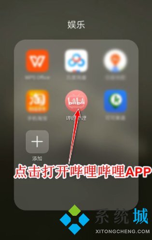 嗶哩嗶哩怎么下載視頻到手機(jī) 嗶哩嗶哩下載視頻到本地的方法